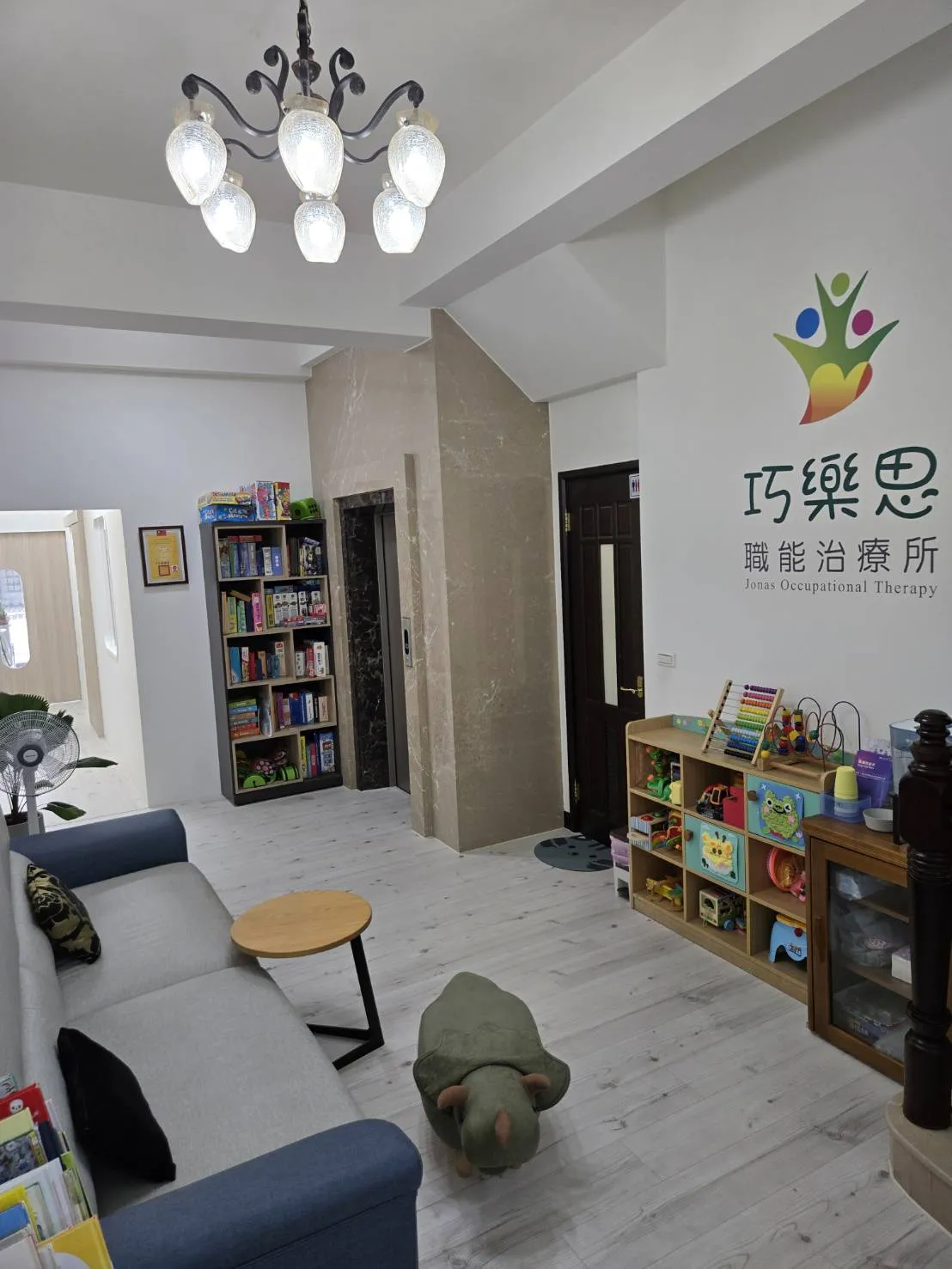 巧樂思二館職能治療所